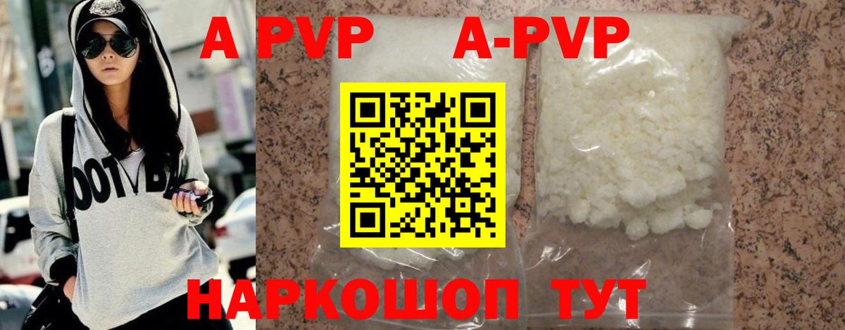 A PVP VHQ  APVP VHQ  Вход с VPN  APVP  Мелеуз 
