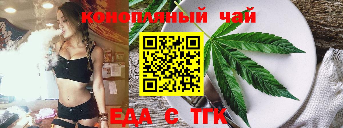 Мелеуз  Canna-Cookies конопля  Вход с VPN 