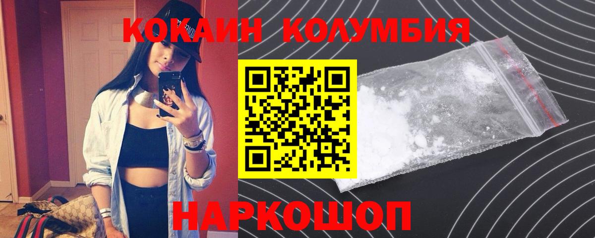 Cocaine  Кокаин 97%  Вход с VPN  Мелеуз  Кокаин 98% 