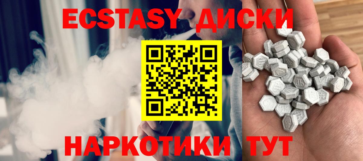 shop клад  Вход с VPN  Ecstasy  Мелеуз  Экстази круглые 