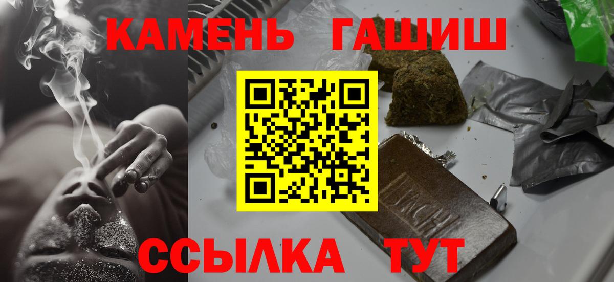 Гашиш хэш  ГАШИШ индика сатива  Вход с VPN  Мелеуз 