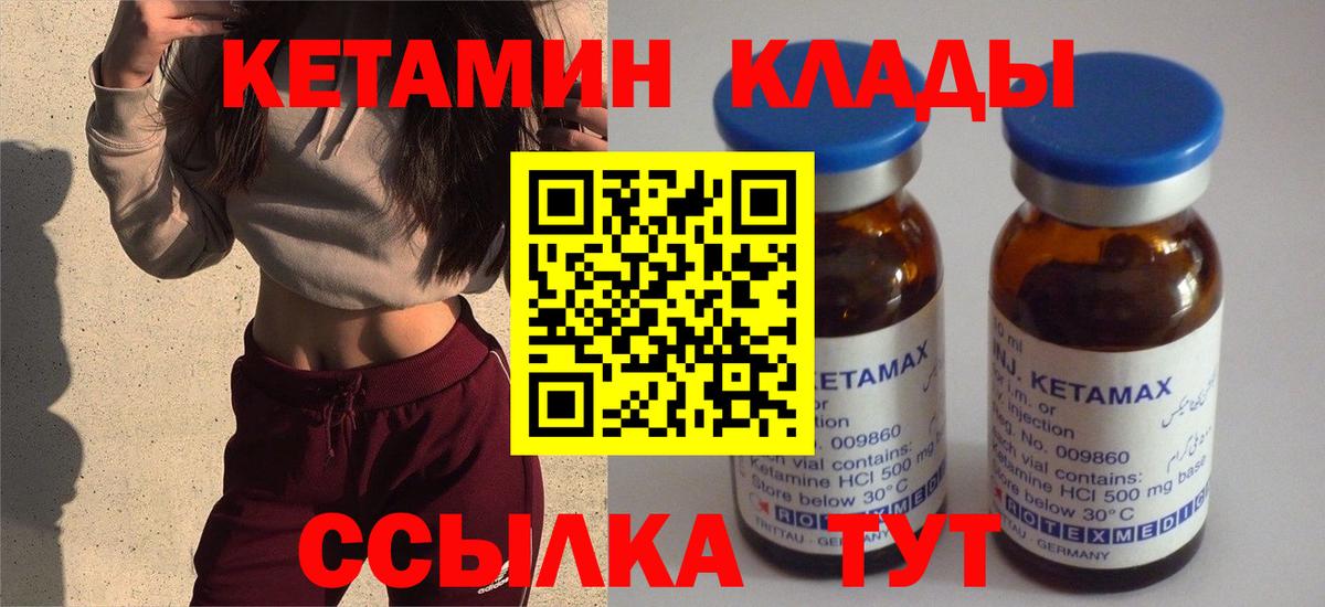 Мелеуз  КЕТАМИН VHQ  нарко площадка клад  Вход с VPN 