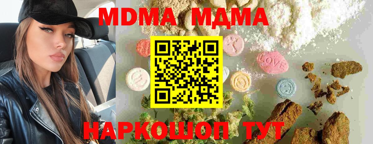 МДМА кристаллы Мелеуз