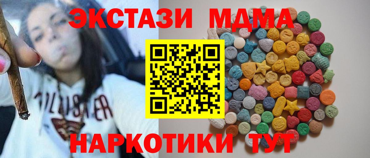 MDMA Molly  Вход с VPN  МДМА Molly  Мелеуз 
