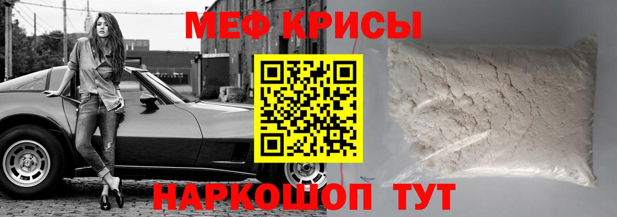 Мефедрон  Мелеуз