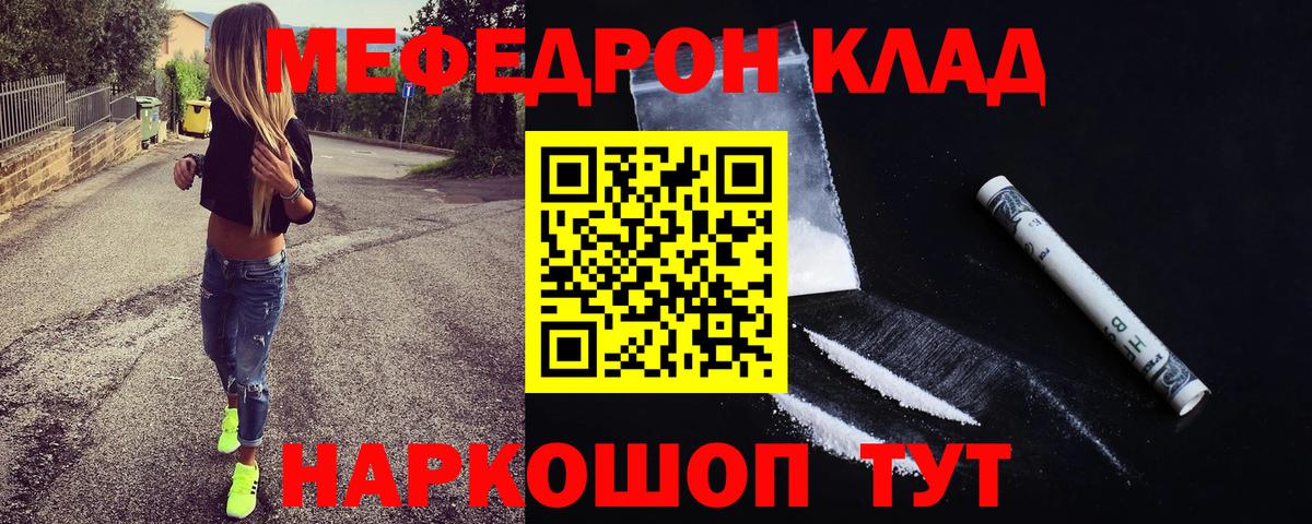 Меф мяу мяу  Вход с VPN  Мелеуз  Меф  МЯУ-МЯУ мука 