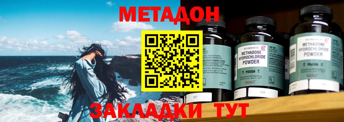 Мелеуз  Метадон кристалл  Вход с VPN 