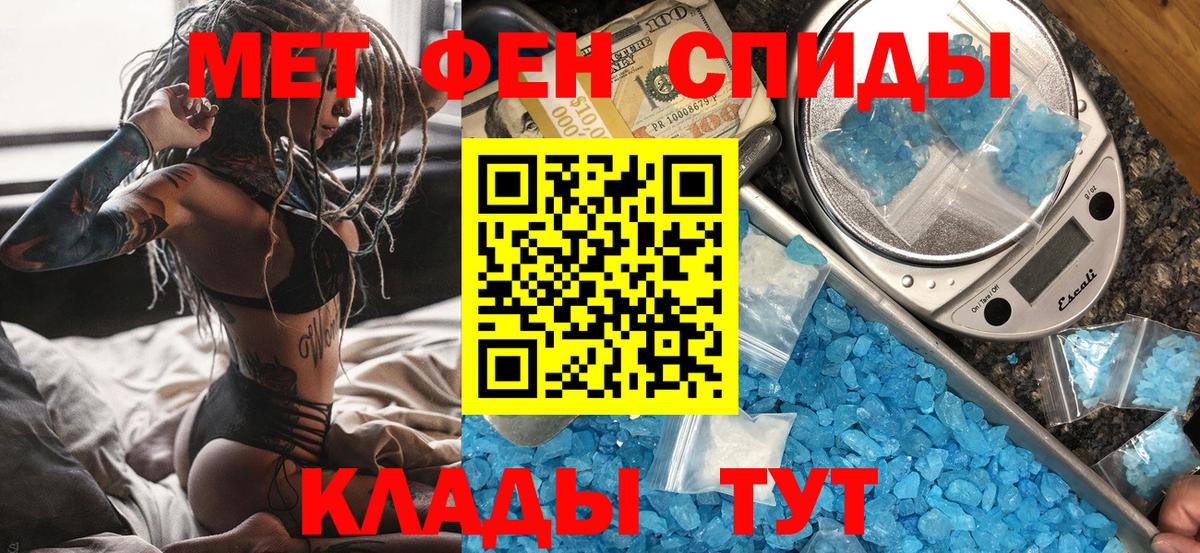 Мелеуз  МЕТАМФЕТАМИН  Вход с VPN  Метамфетамин пудра 