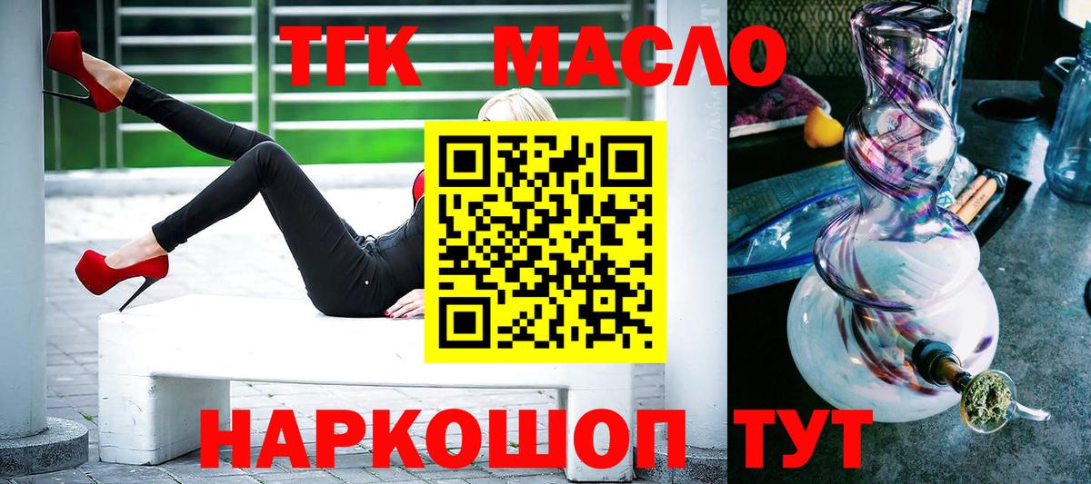 Мелеуз  магазин    Вход с VPN  Дистиллят ТГК жижа 