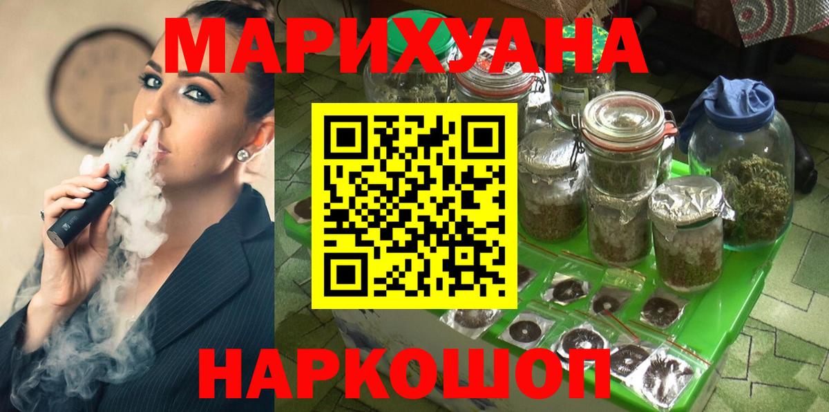 Бошки марихуана SATIVA & INDICA  Шишки марихуана Bruce Banner  Мелеуз  Шишки марихуана White Widow  Вход с VPN  Канабис OG Kush 
